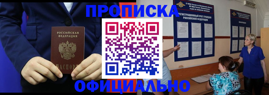 прописка поиск в Михайловске